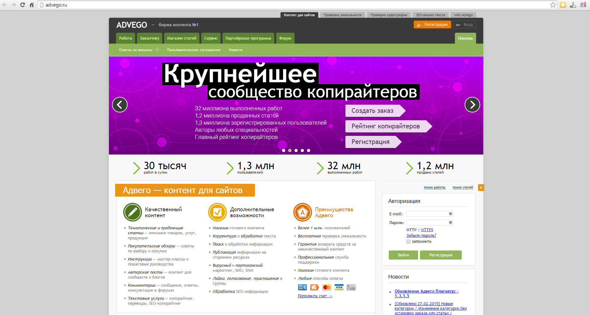 Пять бирж копирайтинга в помощь вебмастеру Пять бирж копирайтинга в помощь вебмастеру