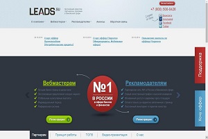 Обзор партнерской программы Leads.su Обзор партнерской программы Leads.su