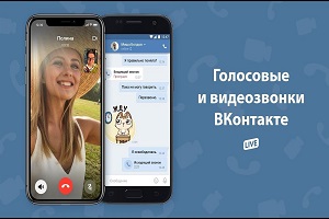 групповые видеозвонки вк групповые видеозвонки вк