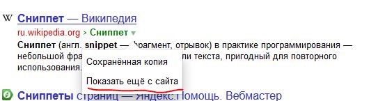 Продвижение сайта в Yandex: главные правила и особенности Продвижение сайта в Yandex: главные правила и особенности