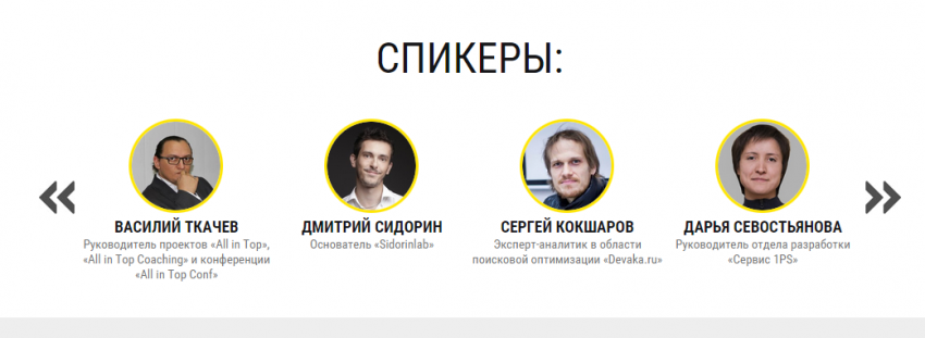 А ты идешь на SEO конференцию для профессионалов? А ты идешь на SEO конференцию для профессионалов?