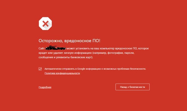 Google помогает пользователям и блокирует вредоносное ПО Google помогает пользователям и блокирует вредоносное ПО